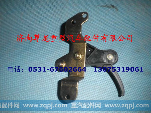 DZ13241110073,面罩锁拉手柄及支架,济南尊龙(原天盛)陕汽配件销售有限公司