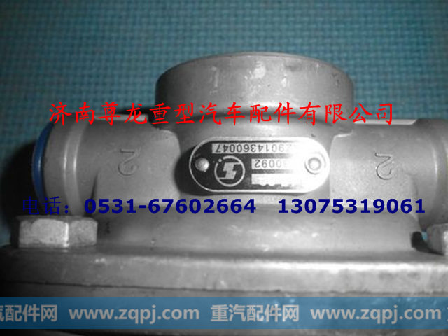AZ9014360047,继动阀,济南尊龙(原天盛)陕汽配件销售有限公司