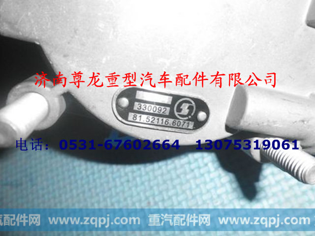 81.52116.6071,继动阀,济南尊龙(原天盛)陕汽配件销售有限公司