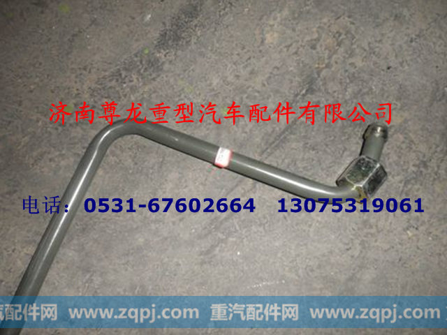 SZ903000732,管子总成,济南尊龙(原天盛)陕汽配件销售有限公司