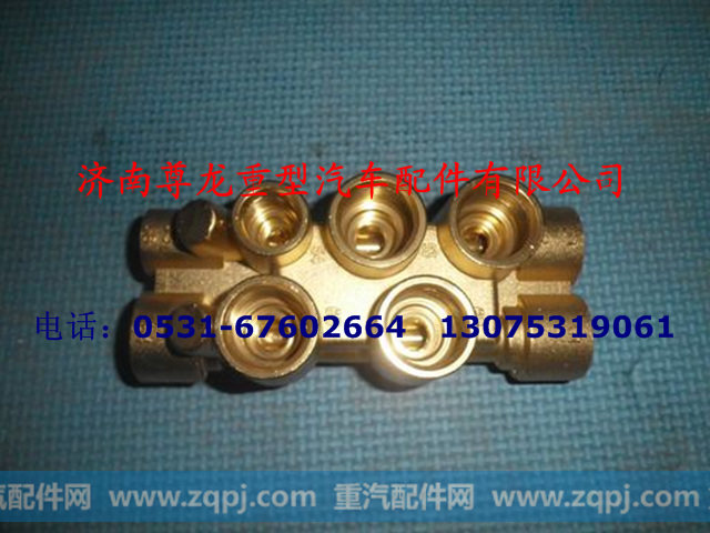 DZ9100360260,多回路分气接头,济南尊龙(原天盛)陕汽配件销售有限公司