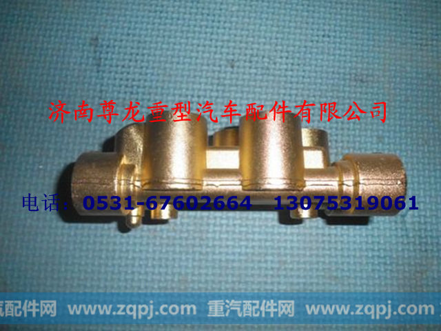 DZ9100360260,多回路分气接头,济南尊龙(原天盛)陕汽配件销售有限公司