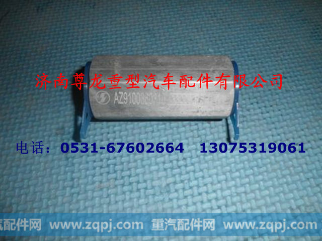 AZ9100360310,单向阀,济南尊龙(原天盛)陕汽配件销售有限公司