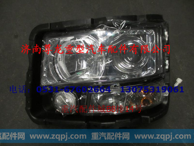 DZ93189723010,陕汽德龙前照灯总成（整体式）,济南尊龙(原天盛)陕汽配件销售有限公司