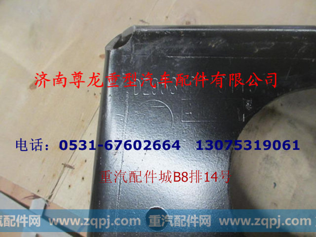 陕汽原厂德龙支撑角板DZ95319318119