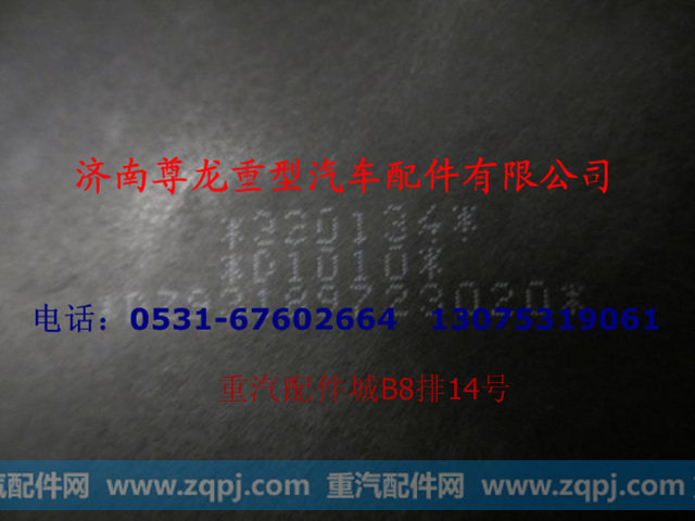 DZ93189723020,右前照灯总成（整体式）,济南尊龙(原天盛)陕汽配件销售有限公司