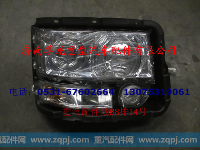 DZ93189723020,右前照灯总成（整体式）,济南尊龙(原天盛)陕汽配件销售有限公司