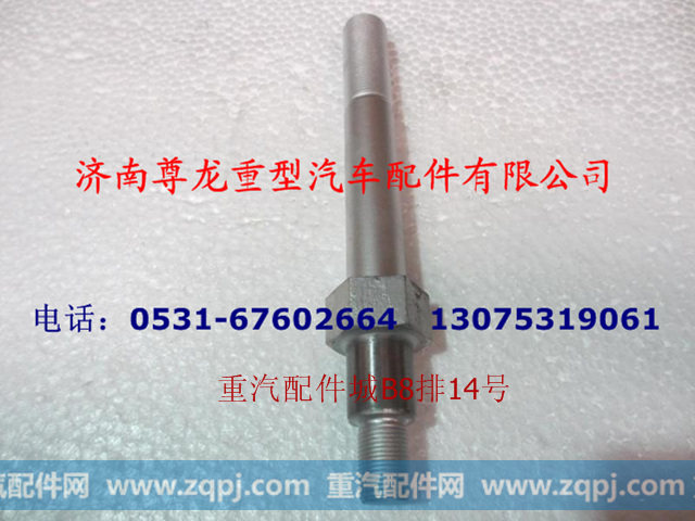 81.90490.0622,德龙前钢板销,济南尊龙(原天盛)陕汽配件销售有限公司
