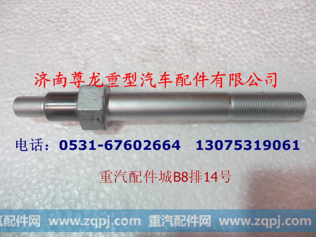 81.90490.0622,德龙前钢板销,济南尊龙(原天盛)陕汽配件销售有限公司