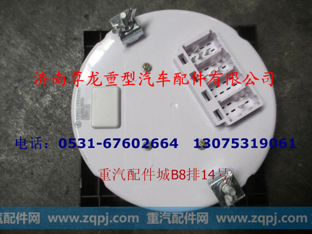DZ93189582251,电子里程表,济南尊龙(原天盛)陕汽配件销售有限公司