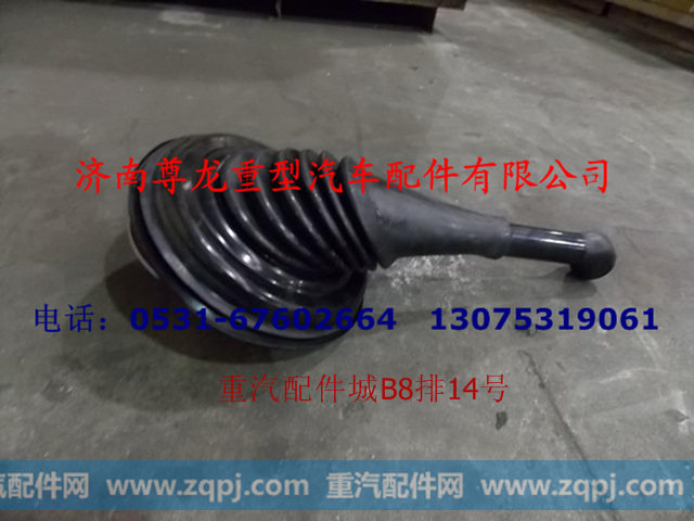 DZ93259240094,变速杆总成（加长50）,济南尊龙(原天盛)陕汽配件销售有限公司