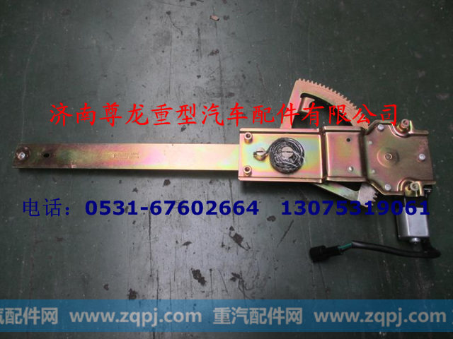 81.62640.6050,玻璃升降器,濟南尊龍(原天盛)陜汽配件銷售有限公司