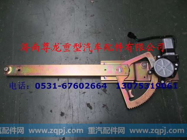 81.62640.6050,玻璃升降器,濟南尊龍(原天盛)陜汽配件銷售有限公司