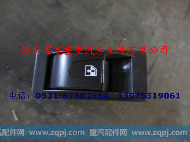 PW21-0581103-R,右玻璃升降器开关,济南尊龙(原天盛)陕汽配件销售有限公司