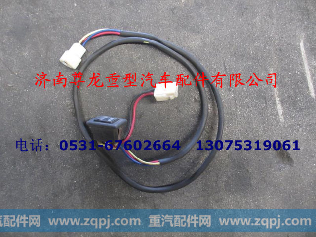 DZ9100585010,右升降开关总成,济南尊龙(原天盛)陕汽配件销售有限公司