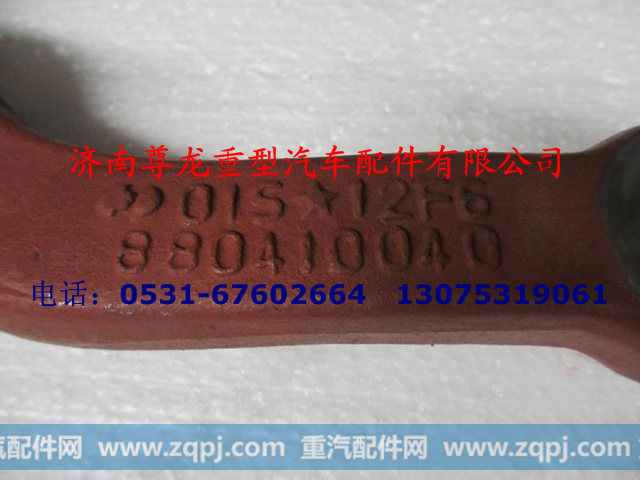 188000410040,右转向横拉杆臂,济南尊龙(原天盛)陕汽配件销售有限公司