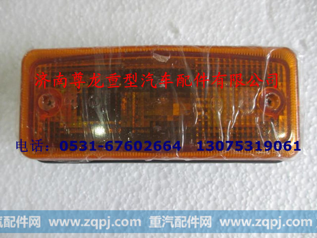 179100720004,右转向信号灯,济南尊龙(原天盛)陕汽配件销售有限公司