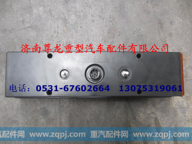 DZ95189811212,右组合尾灯,济南尊龙(原天盛)陕汽配件销售有限公司