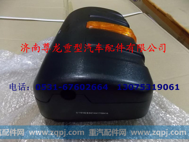 DZ13241770041,右后视镜总成,济南尊龙(原天盛)陕汽配件销售有限公司