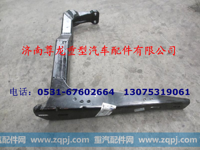 DZ1640240034,右后踏板支架总成,济南尊龙(原天盛)陕汽配件销售有限公司