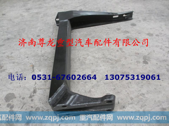 DZ1640240120,右后踏板支架总成,济南尊龙(原天盛)陕汽配件销售有限公司