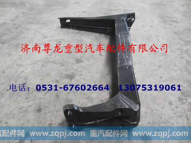 Z1640240270,右后踏板支架总成,济南尊龙(原天盛)陕汽配件销售有限公司