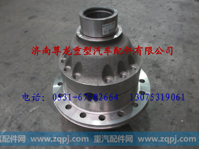 81.35100.6361,陕汽汉德车桥差速器壳总成,济南尊龙(原天盛)陕汽配件销售有限公司