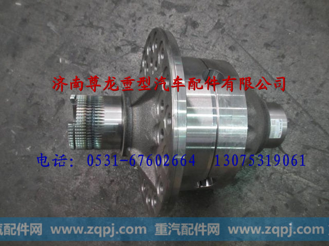 81.35100.6361,陕汽汉德车桥差速器壳总成,济南尊龙(原天盛)陕汽配件销售有限公司