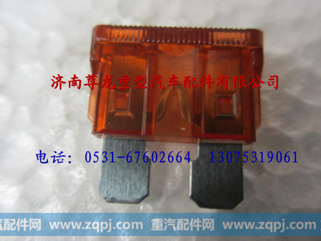 陕汽德龙F2000橙色熔断丝 81.25436.0079