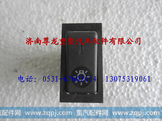 陕汽德龙F2000灯光翘板开关 81.25505.6255