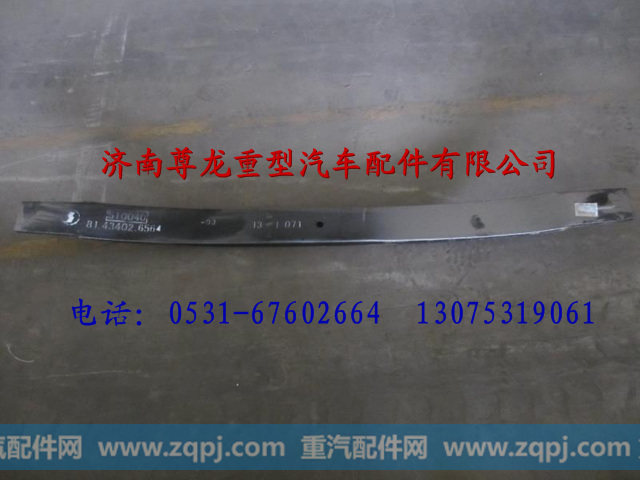 陕汽德龙抛物线形后板簧第三片81.43402.656403