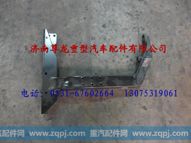 81.41890.5060,陕汽德龙右前踏板支架总成,济南尊龙(原天盛)陕汽配件销售有限公司
