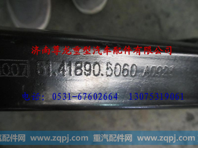 81.41890.5060,陕汽德龙右前踏板支架总成,济南尊龙(原天盛)陕汽配件销售有限公司