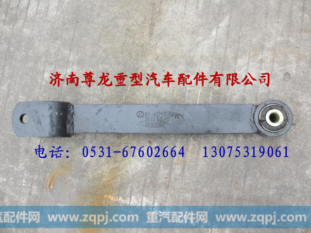 陕汽德龙F3000支撑板总成 81.43718.6021