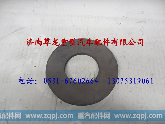 陕汽重卡德龙奥龙止推垫圈 81.44215.0016