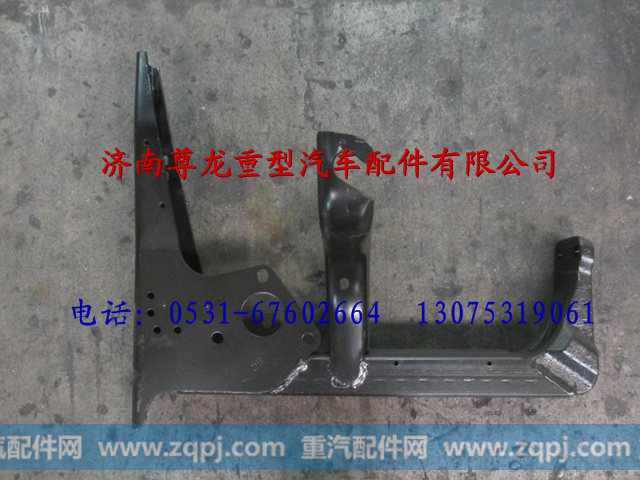 81.41890.5168,陕汽德龙左后踏板支架总成,济南尊龙(原天盛)陕汽配件销售有限公司