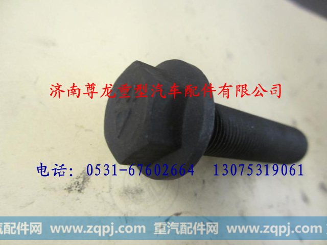 DZ9003800002,陕汽德龙六角法兰面带齿螺栓,济南尊龙(原天盛)陕汽配件销售有限公司