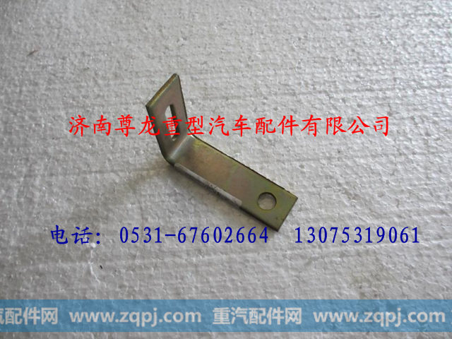 DZ9100470015,陕汽德龙角形支架,济南尊龙(原天盛)陕汽配件销售有限公司