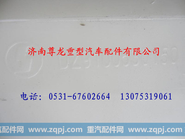 DZ9100530150,陕汽德龙膨胀箱总成,济南尊龙(原天盛)陕汽配件销售有限公司