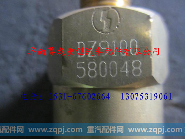 DZ9100580048,陕汽德龙水位传感器,济南尊龙(原天盛)陕汽配件销售有限公司
