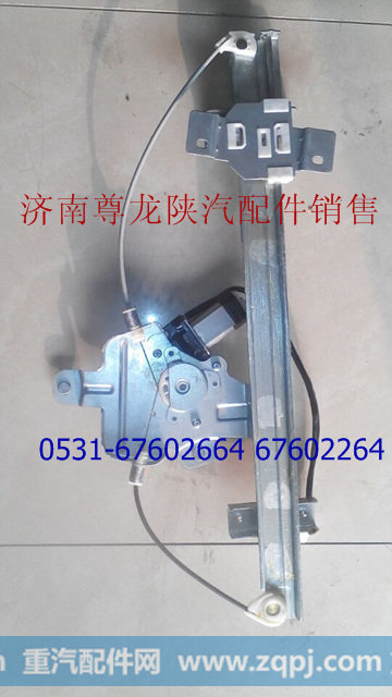 DZ14251330032,右车门玻璃升降器（绳轮电动）,济南尊龙(原天盛)陕汽配件销售有限公司