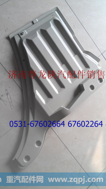 DZ14251330156,右车门下装饰内板,济南尊龙(原天盛)陕汽配件销售有限公司
