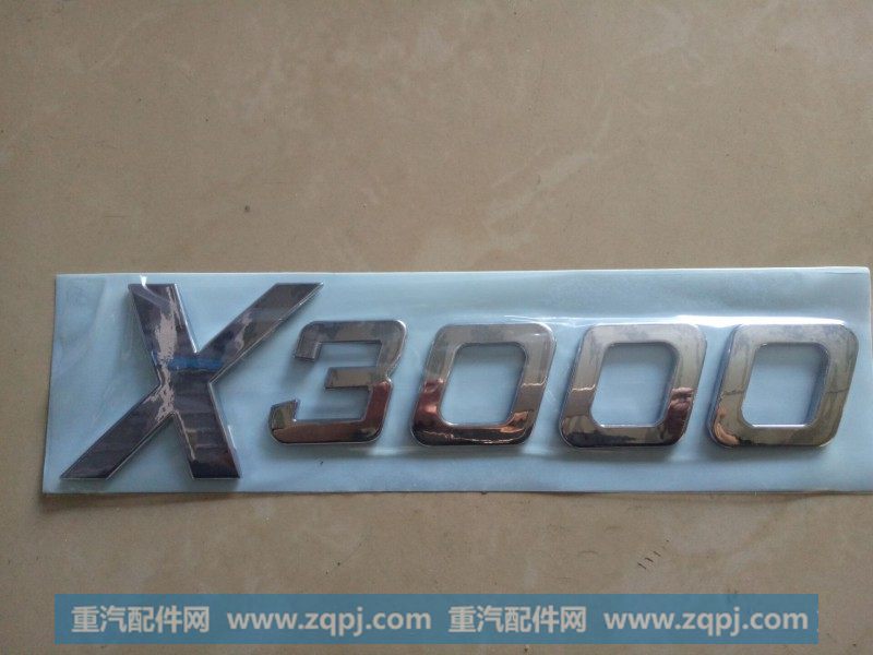DZ14251950002,“X3000”标牌,济南尊龙(原天盛)陕汽配件销售有限公司
