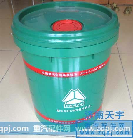 重汽专用润滑油