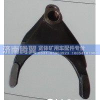 60矿差速锁拨叉