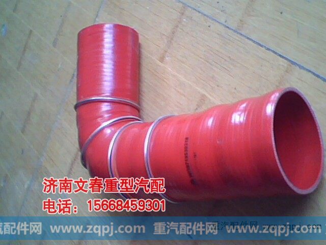 中冷器胶管WG9719530318