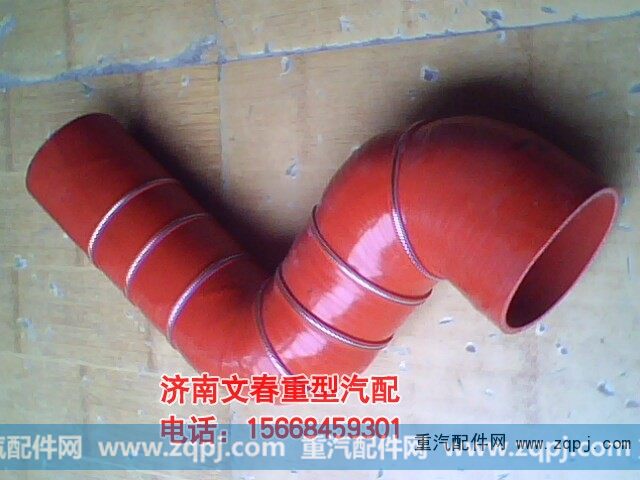 中冷器胶管DZ91259535801