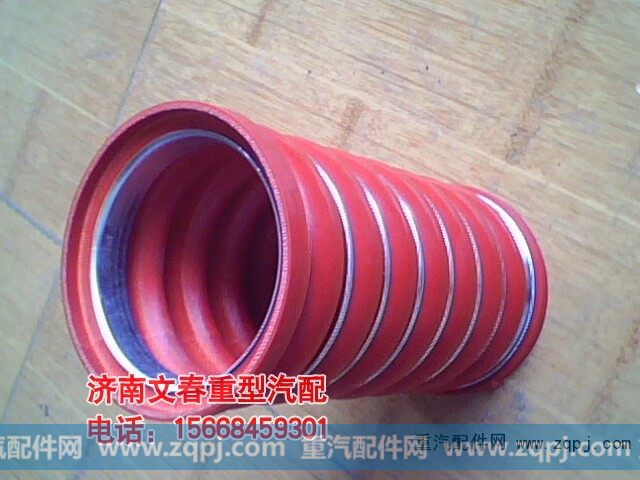 中冷器胶管WG9925530058