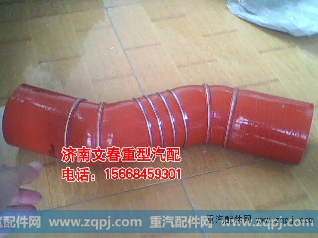 DZ93259535410,中冷器胶管,济南文春重型汽配