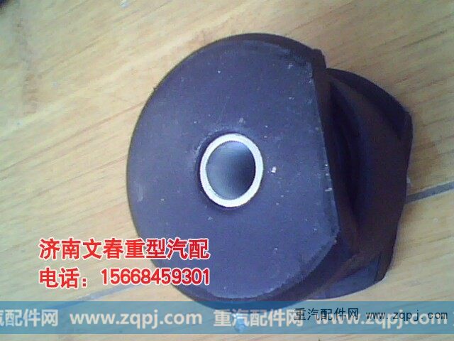 翻转衬套DZ13241430085